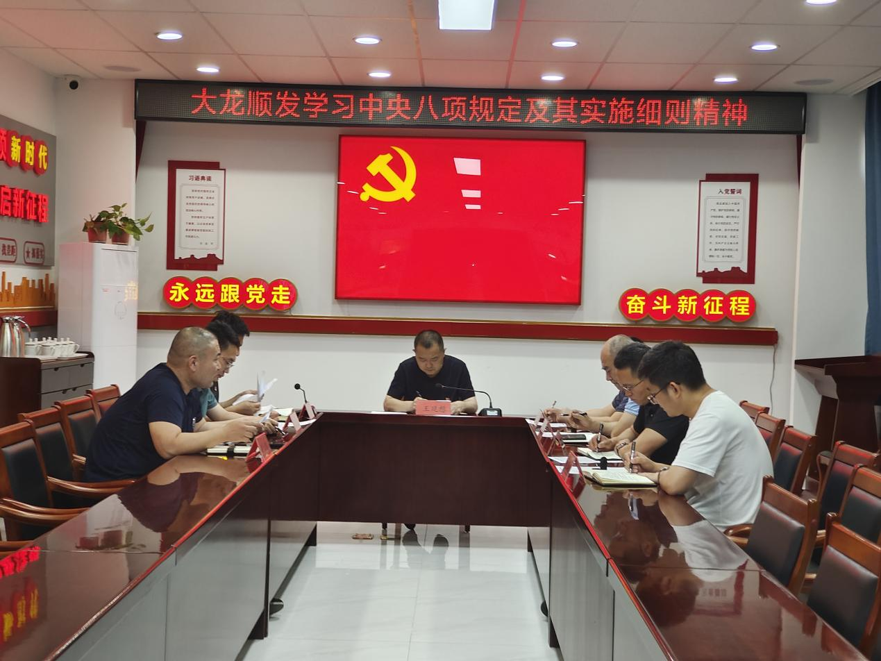 am8亚美顺发党支部发展深刻贯彻中央八项划放心灵进建教育专题进建